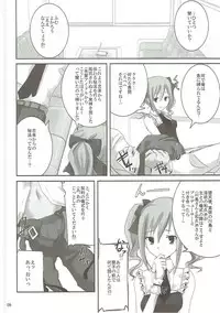 (C82) [SEXTANT (Rikudo Inuhiko)] S.E.03 (THE IDOLM@STER CINDERELLA GIRLS)