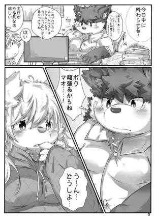 Kimi Ga Iru Kara Ganbareru