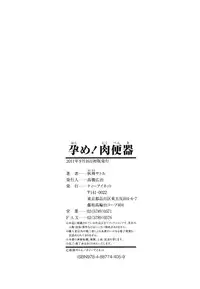 [Akigami Satoru] Harame! Nikubenki