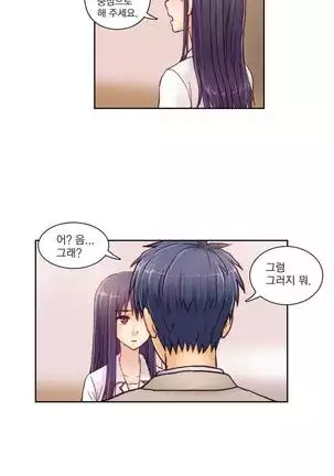 Wrath of the Tutoring Ch.1-36