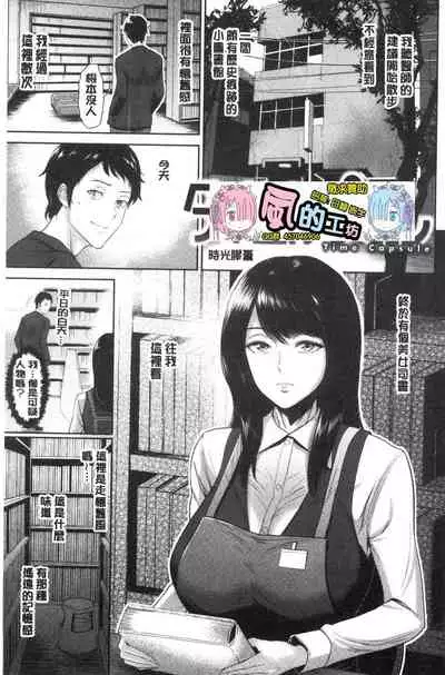 [ビフィダス] (单行本) 情交の日々 [汉化]