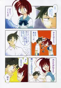 [Konata Hyuura] Yume de Aetara!!