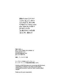 [withsoda (Kitaichi Naco)] Asobi ni Kita. [English] {Shotachan} [Digital]