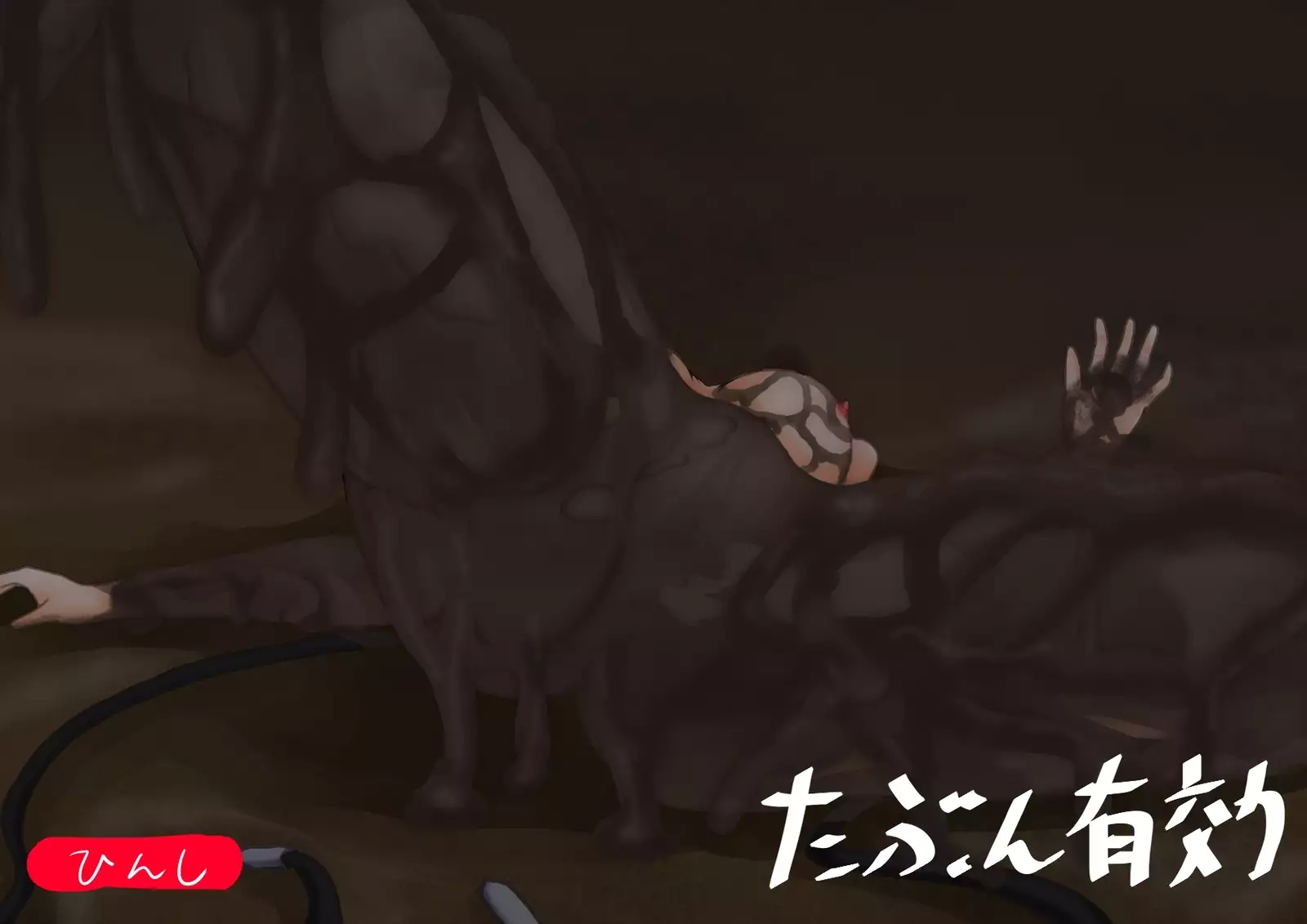 カミ○レさんで実験