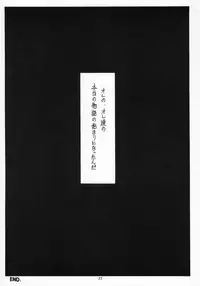 [KOUBAI GEKKA (Kouno Mizuho)] Morning Glory (Muv-Luv)