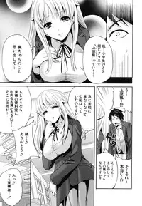 [Miyahara Ayumu] Koi Iro Otome