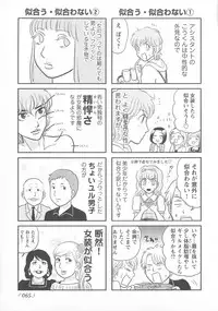 [Anthology] Change H pink