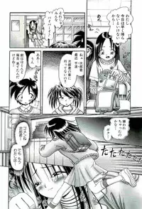 [Bow Rei] Osanai Kajitsu Ge