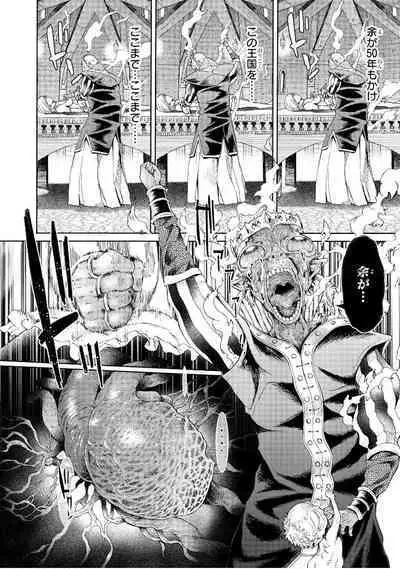 Goblin Teikoku ni Ochita Onna Senshi