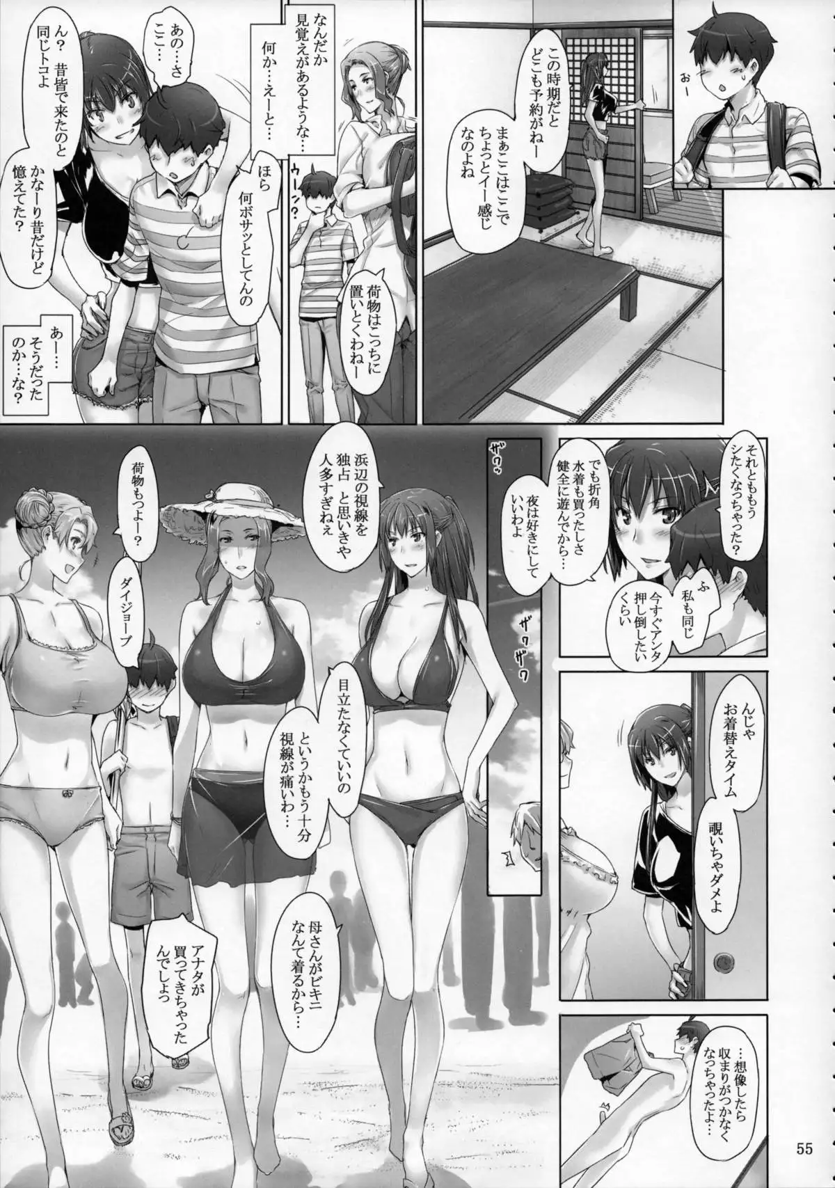 Tachibana-san-chi no Dansei Jijou Matome Ban