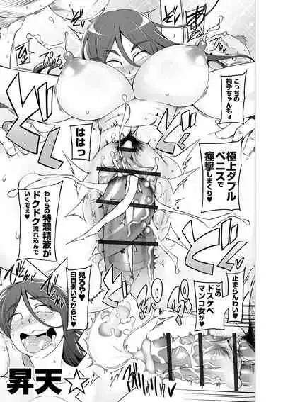 Dosukebe Sennou Pheromone