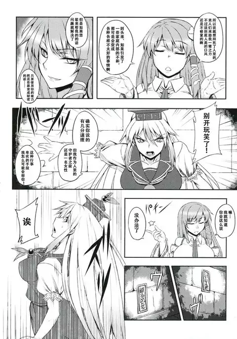 Shigyaku Gensoukyou -Kamishirasawa Keine-