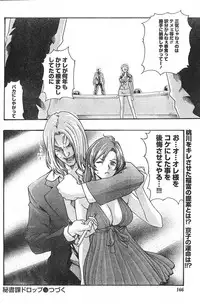 Comic Doki [2007/09]