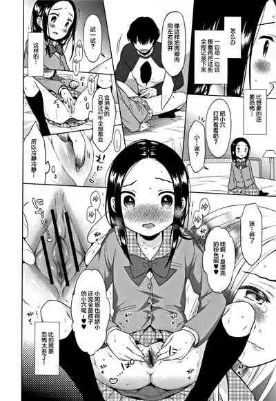 [Dobato] Heisei JC in Meiji Yobaimura [Chinese] [Lolipoi汉化组]