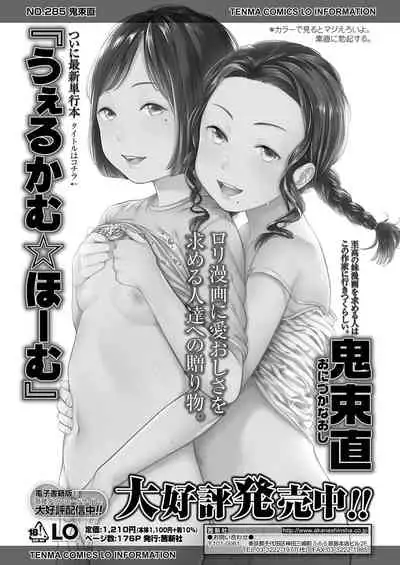 COMIC LO 2022-01 [Digital]