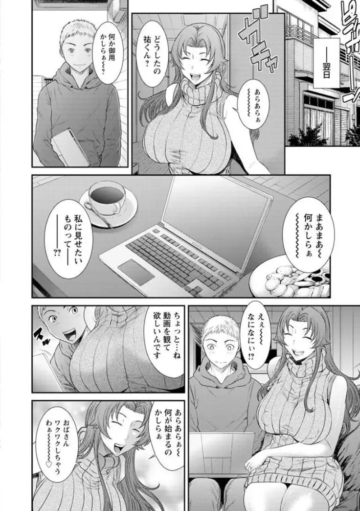 Dassai Nikuyokugurui ni Ochite