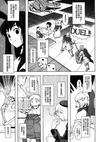 [A-10] Load of Trash Kanzenban Ch. 1-13 [Chinese] [沒有漢化]