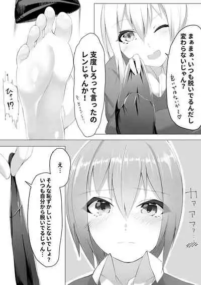 Imouto wa Sugu Nugu ep.Gakkou de sugu nugu