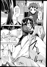 COMIC Shingeki 2013-11