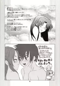 [Pink Angel (Katase Yuu)] LH*KF (Kidou Senshi Gundam SEED) [English] [SaHa]