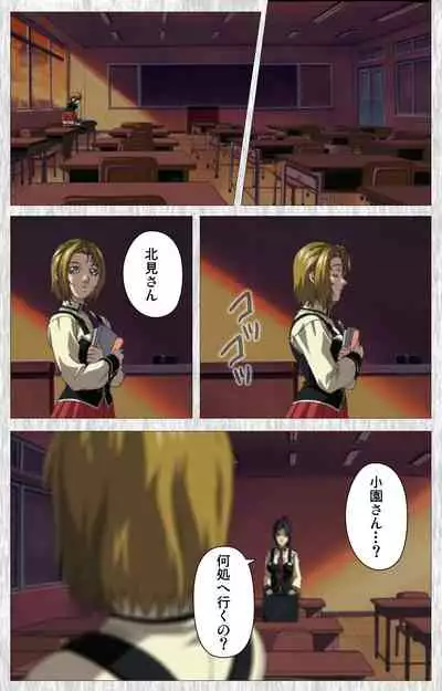 Bible Black Gaiden kanzenhan