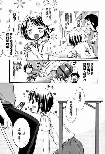 [Dobato] Heisei JC in Meiji Yobaimura [Chinese] [Lolipoi汉化组]