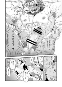 (SUPER25) [Karitara Kaesu (Kari Paku)] Wanna be baby (Granblue Fantasy)