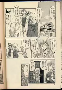 [Hindenburg] Konya mo Shalala