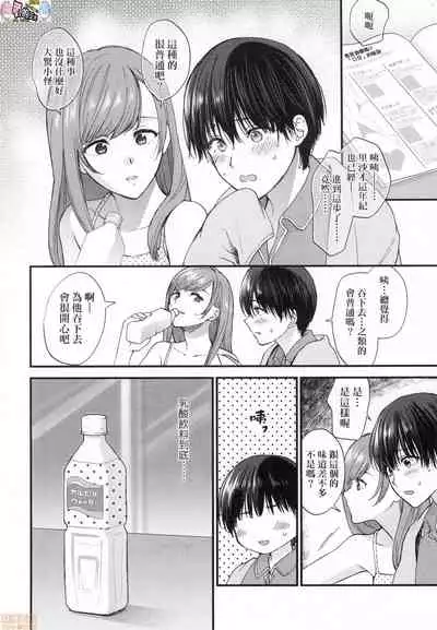 想得到你的愛撫 已迫不及待 [風的工房] [消火器] ふれてほしくて たまらない (無修正)