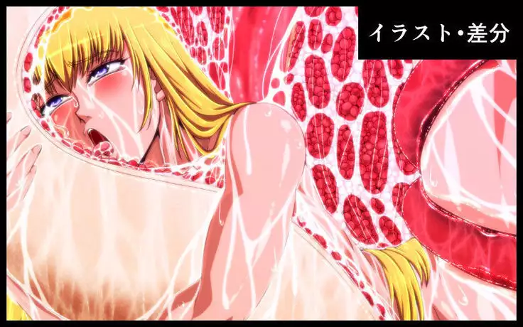 Tsuyoki na Boukensha ga Shokushu ni Kussuru Ohanashi