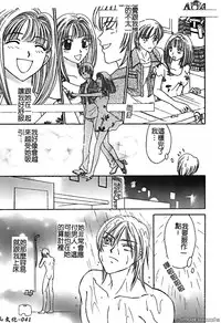 [Horimoto Rimi] Renai Rape | 戀愛強暴 [Chinese]