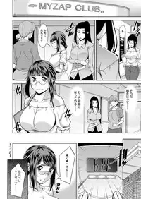 [zen9] Yacchae! Megumi-san | Do it! Megumi-san Ch 1-7