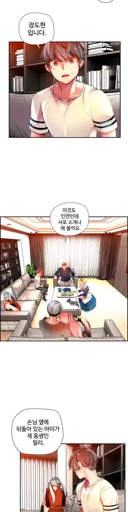 Lilith`s Cord Ch.0-27