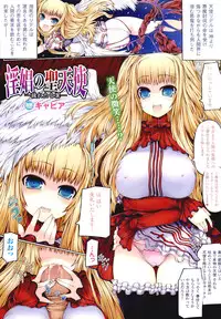 COMIC Unreal 2011-08 Vol. 32