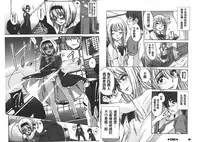 [Ozawa Reido] Mesubuta Kakumei [Chinese]