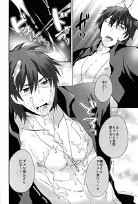 [Utakata (Toka)] Shinpo-san Asobimasho (Fate Zero)