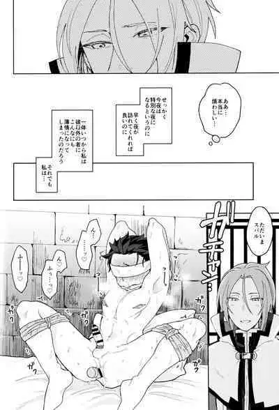 Tsui no Sekai ni Kimi to Futari