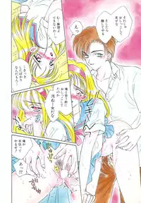 [Anthology] COMIC Hime Hyakka 1