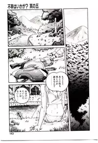 [Wanyanaguda] Nageki no Kenkou Yuuryouji V