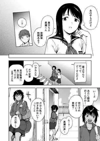 After Summer Vacation