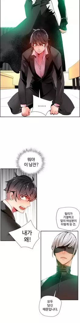 Lilith`s Cord Ch.0-27