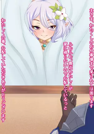 Sokuochi ~Heroine wa Muzan ni Chiru~