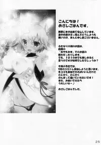 (C84) [megalodon (Mezashi Gohan)] Tengu-san to 101 (Touhou Project)