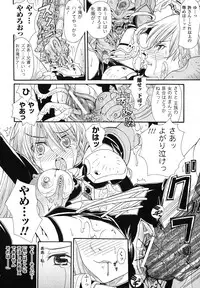 [Anthology] Nakadashi Haramase Anthology Comic