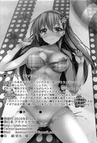 (C90) [Small Marron (Asakura Kukuri)] Natsumusu (Kantai Collection -KanColle-) [English] {Doujins.com}