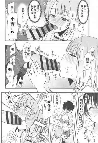 Tokimeki Chinchin Binbin Go!!!