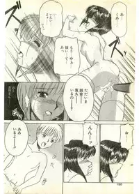 COMIC Papipo Gaiden 1998-07