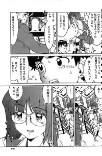 COMIC CanDoll 2007-03 Vol. 38