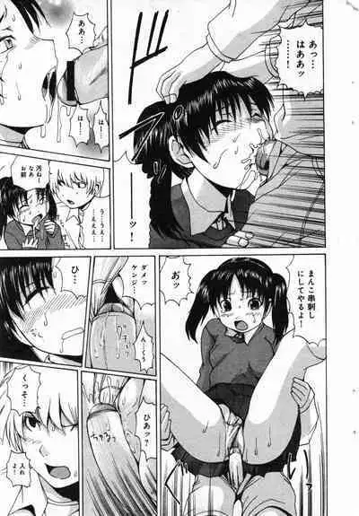 COMIC Minimon Vol. 24