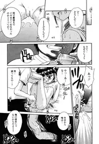 COMIC Momohime 2003-03